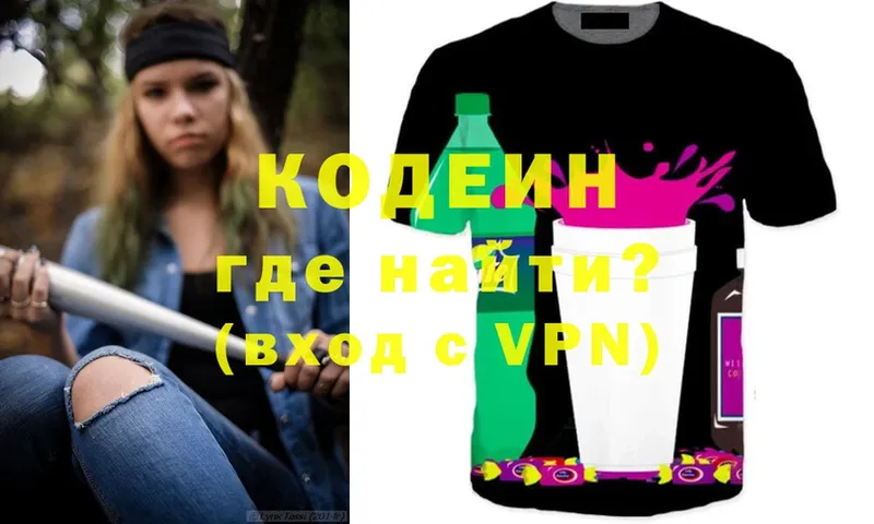 наркота  Катайск  Кодеиновый сироп Lean Purple Drank 